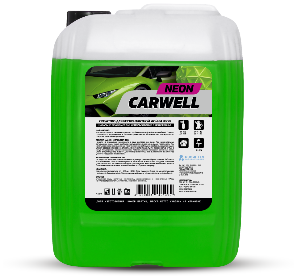 Carwell Neon для бесконтактной мойки