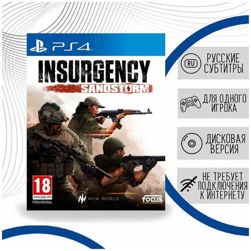 Игры Playstation 4 Focus Home Игра для PS4 Insurgency: Sandstorm [ русские субтитры]