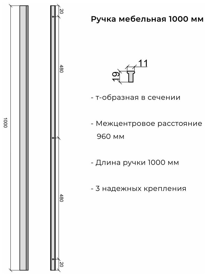 Ручки для мебели 1000 мм фурнитура для шкафа