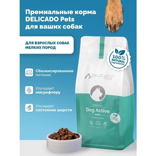 Сухой корм Delicado ACTIVE MINI для мелких пород собак со вкусом телятины и индейки, 10 кг