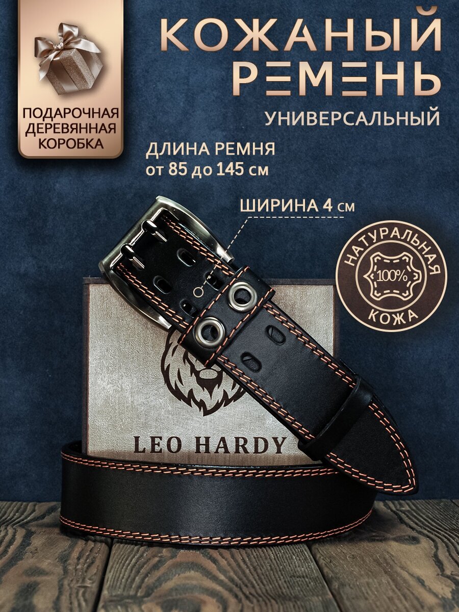 Ремень LEO HARDY для мужчин и женщин, размер 145, черный/оранжевый