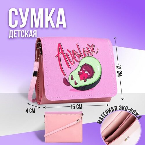 Сумка кросс-боди NAZAMOK KIDS, зеленый, розовый