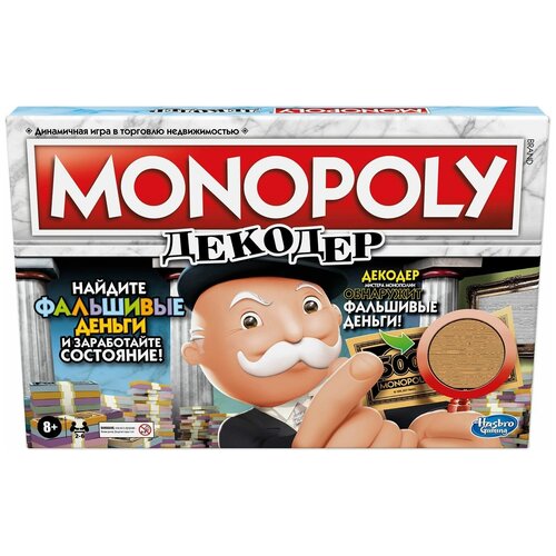 Игра настольная Hasbro Games Монополия Декодер F2674121 игра настольная hasbro games монополия декодер f2674121