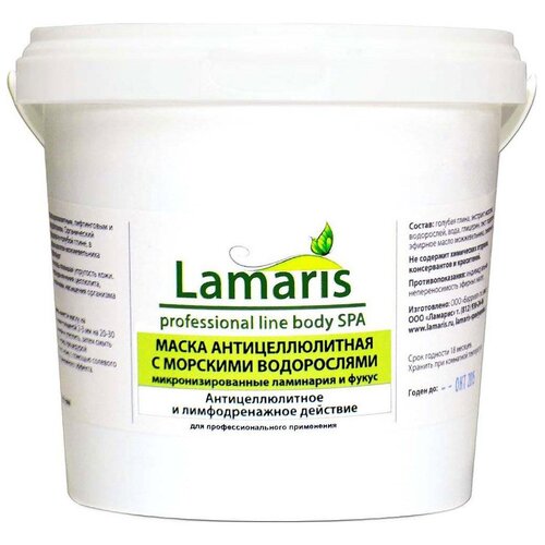 Lamaris маска антицеллюлитная с морскими водорослями (микронизированные ламинария и фукус) lamaris маска антицеллюлитная с морскими водорослями микронизированные ламинария и фукус 1000 мл