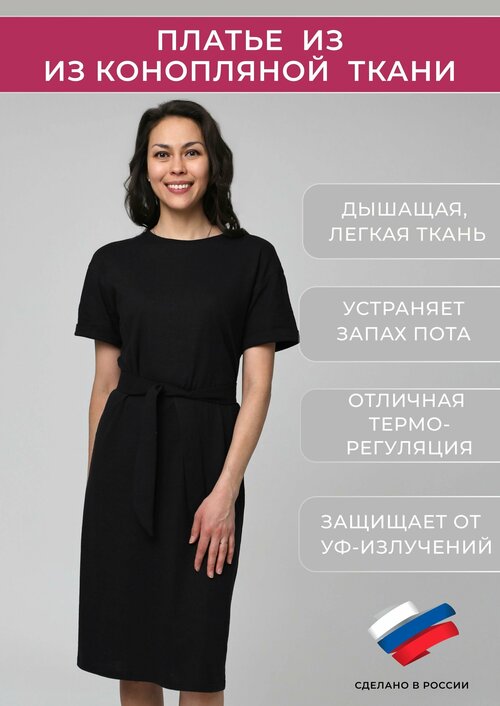 Платье UZOR WEAR, размер M, черный