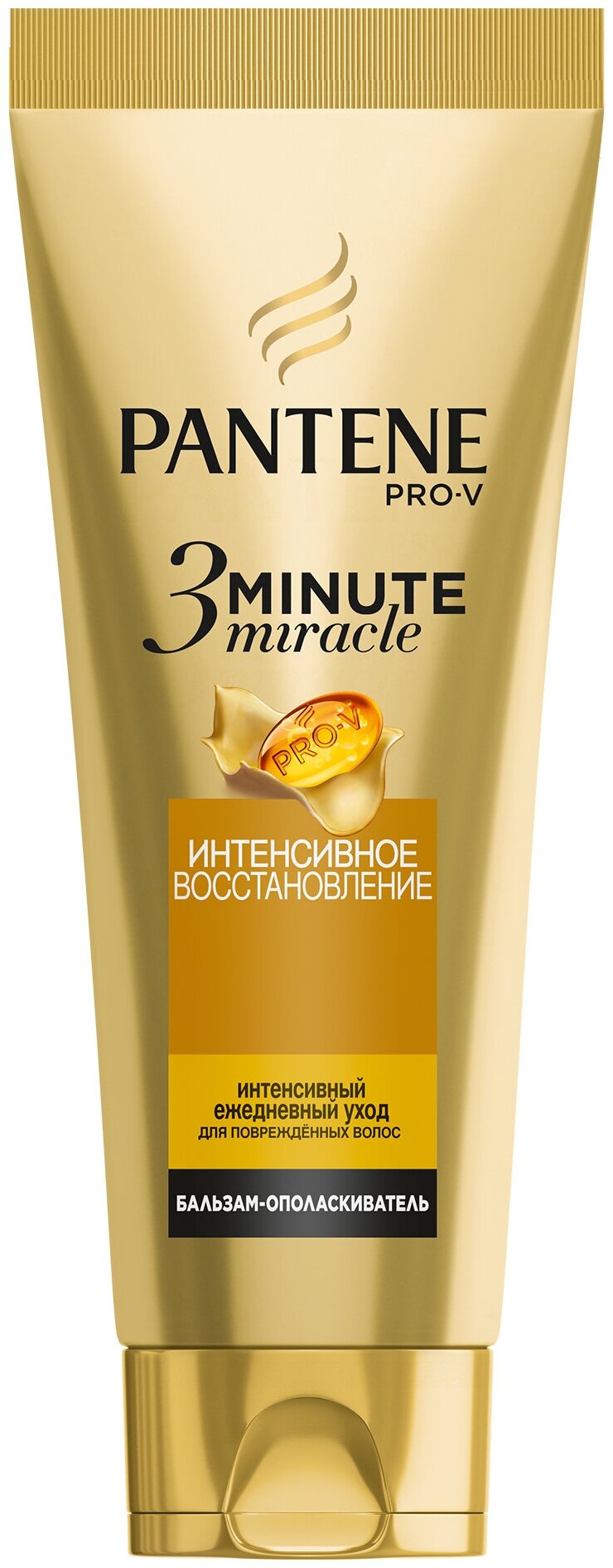 Pantene бальзам-ополаскиватель 3 Minute Miracle Интенсивное восстановление для поврежденных волос, 200 мл