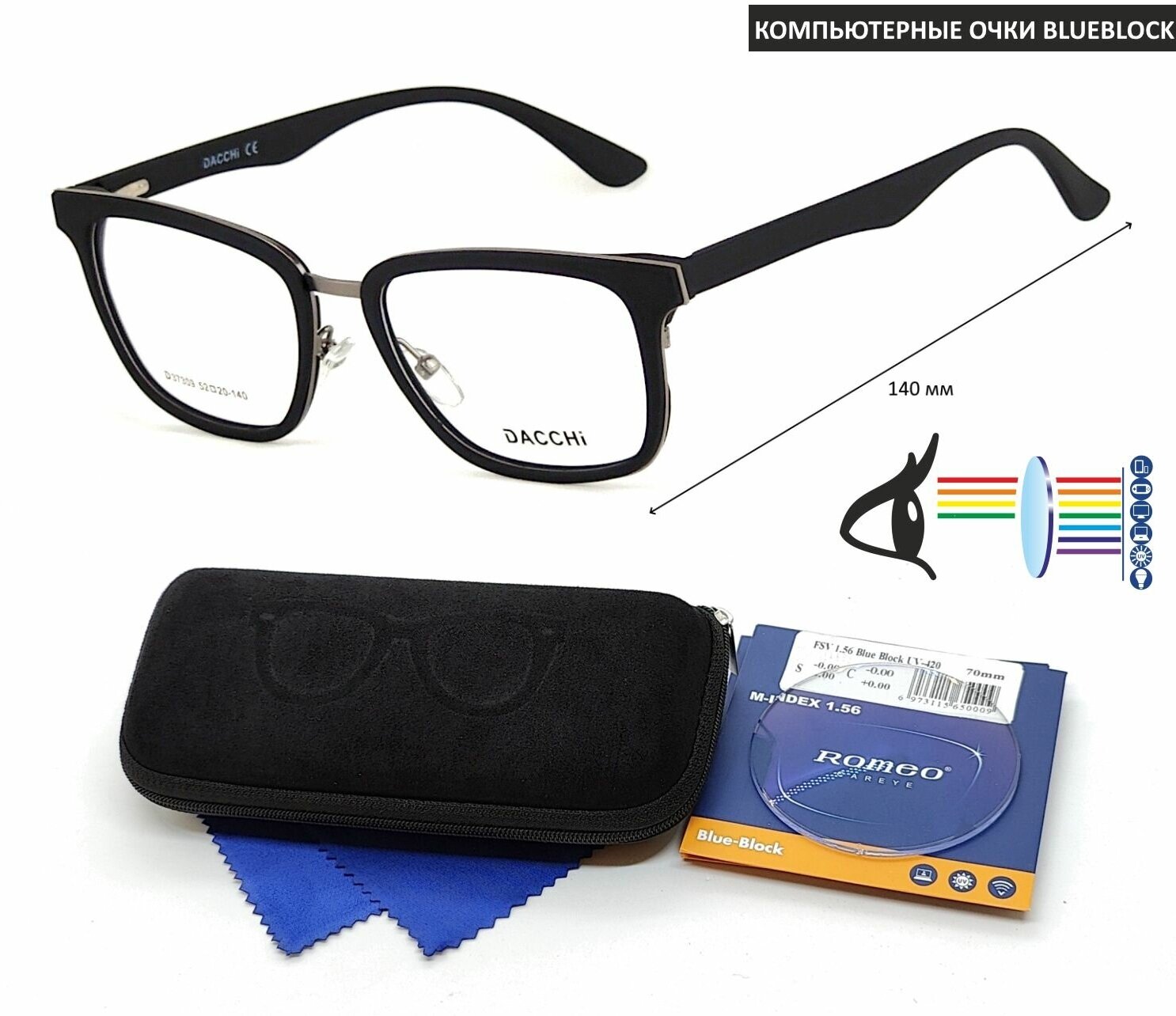 Компьютерные очки с футляром-змейка DACCHI мод. 37309 Цвет 1 с линзами ROMEO 1.56 Blue Block +3.50 РЦ 62-64