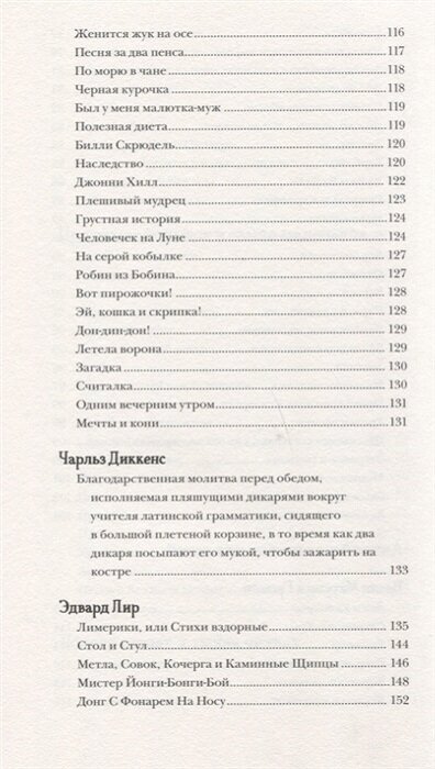 Вышел лев из-за горы (Кружков Григорий Михайлович) - фото №9