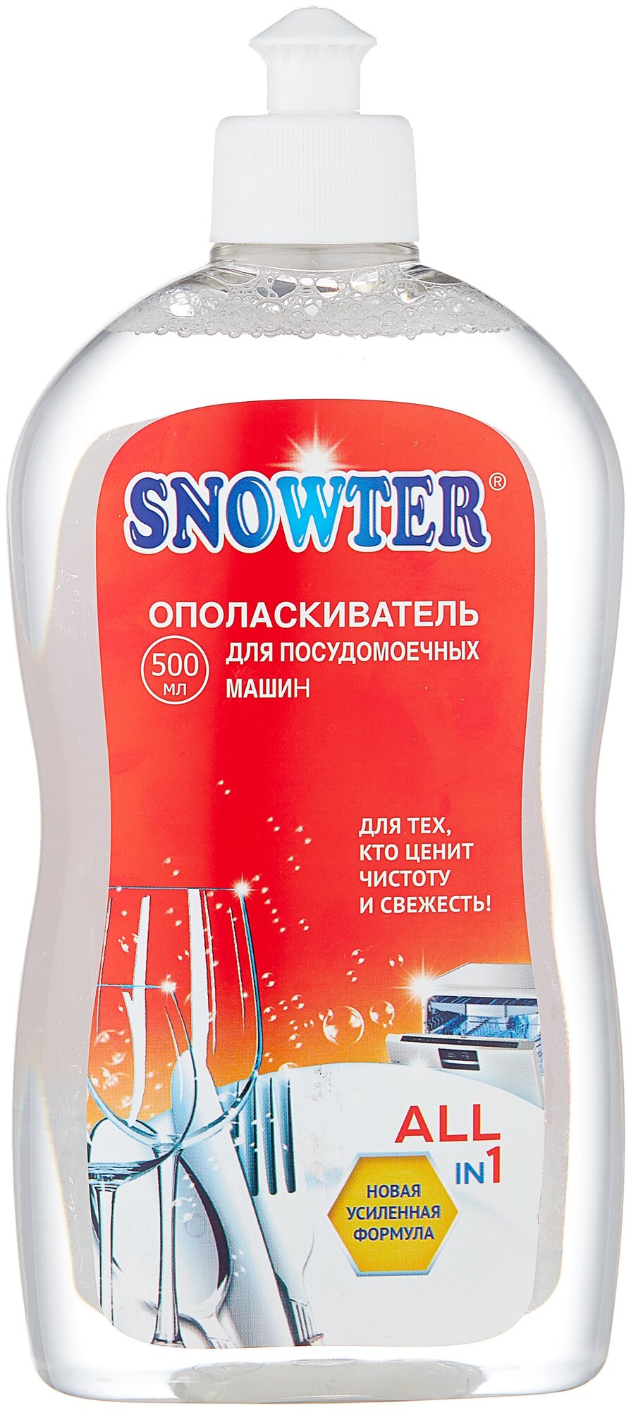 SNOWTER Ополаскиватель для посудомоечных машин, 500мл