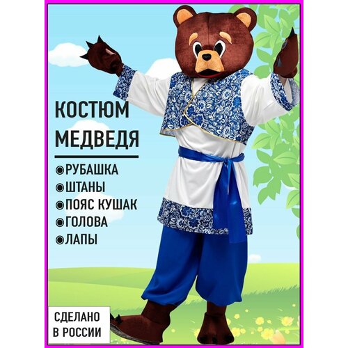 фото Карнавальный костюм медведя на взрослого гжель мой карнавал