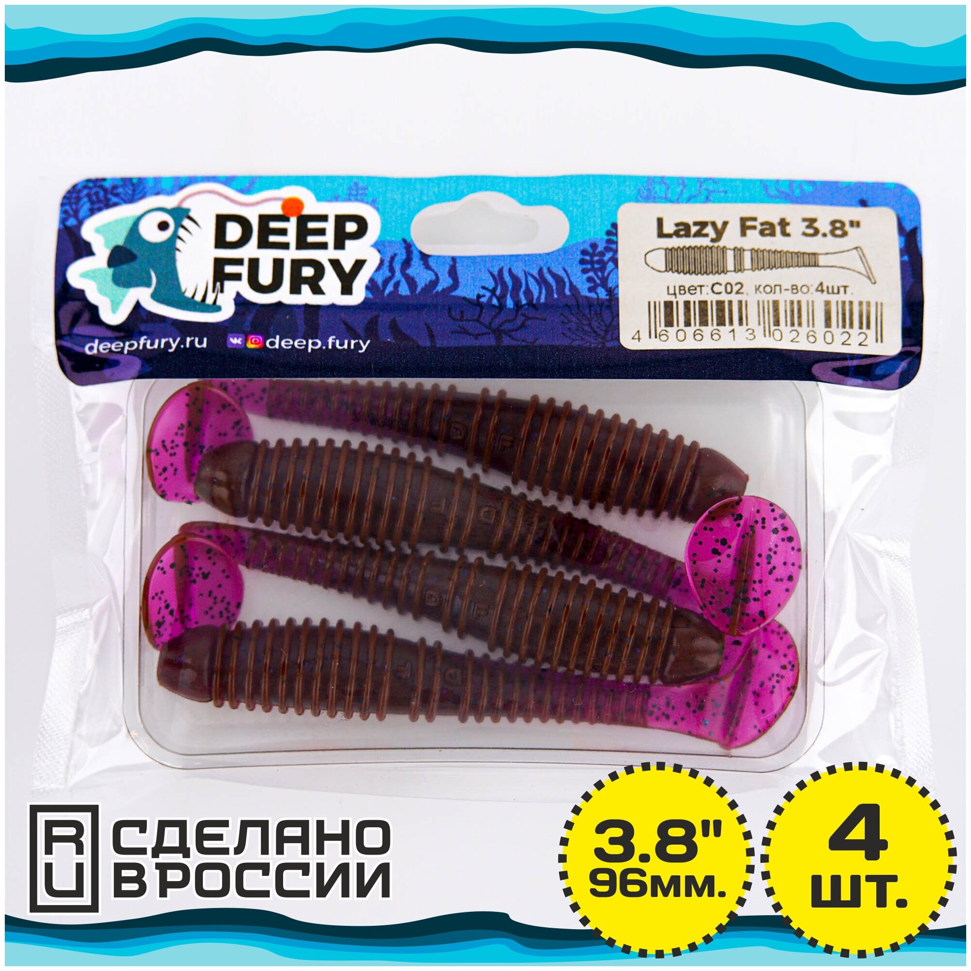 Силиконовая приманка Deep Fury Lazy Fat 3.8" (96 мм.) цвет c02