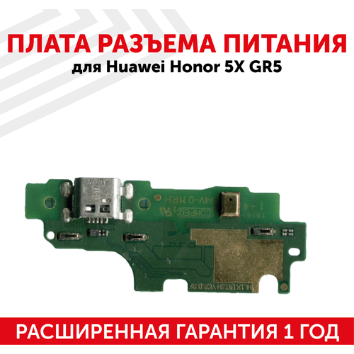 Плата разъема питания с микрофоном для мобильного телефона (смартфона) Huawei Honor 5X, GR5 плата разъема питания с микрофоном для мобильного телефона смартфона huawei honor 8x max