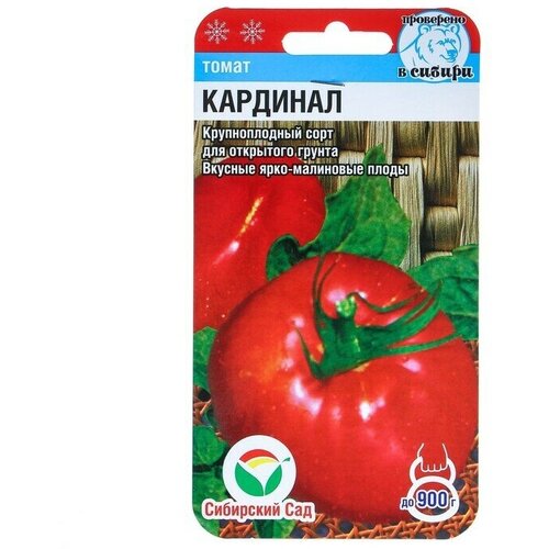 Семена Томат Кардинал, среднеспелый, 20 шт 8 упаковок семена томат кардинал среднеспелый 20 шт 2 шт