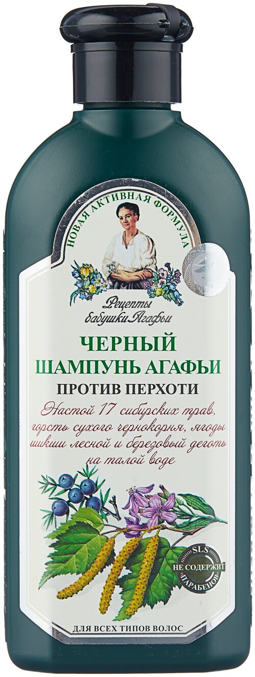 Рецепты бабушки Агафьи шампунь Агафьи Черный Против перхоти для всех типов волос, 350 мл