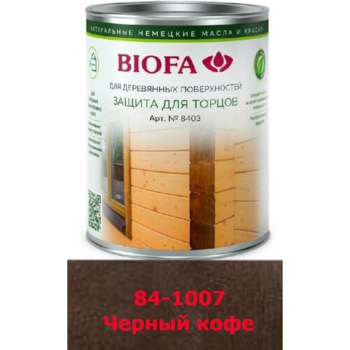 Защита торцов древесины Biofa 8403 (Биофа 8403) / обьем 2.5л. / Черный кофе