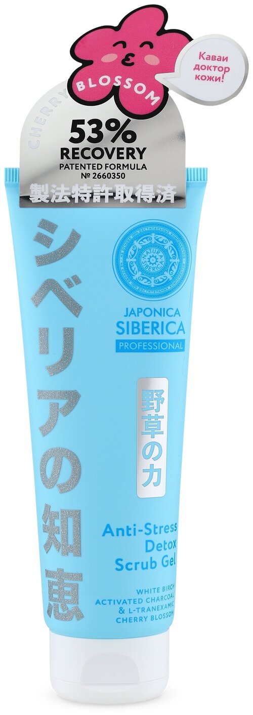 Natura Siberica гель-скраб для лица Japonica Siberica Anti-Stress Detox Scrub Gel, 100 мл