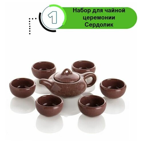 Набор для чайной церемонии, подарочный 