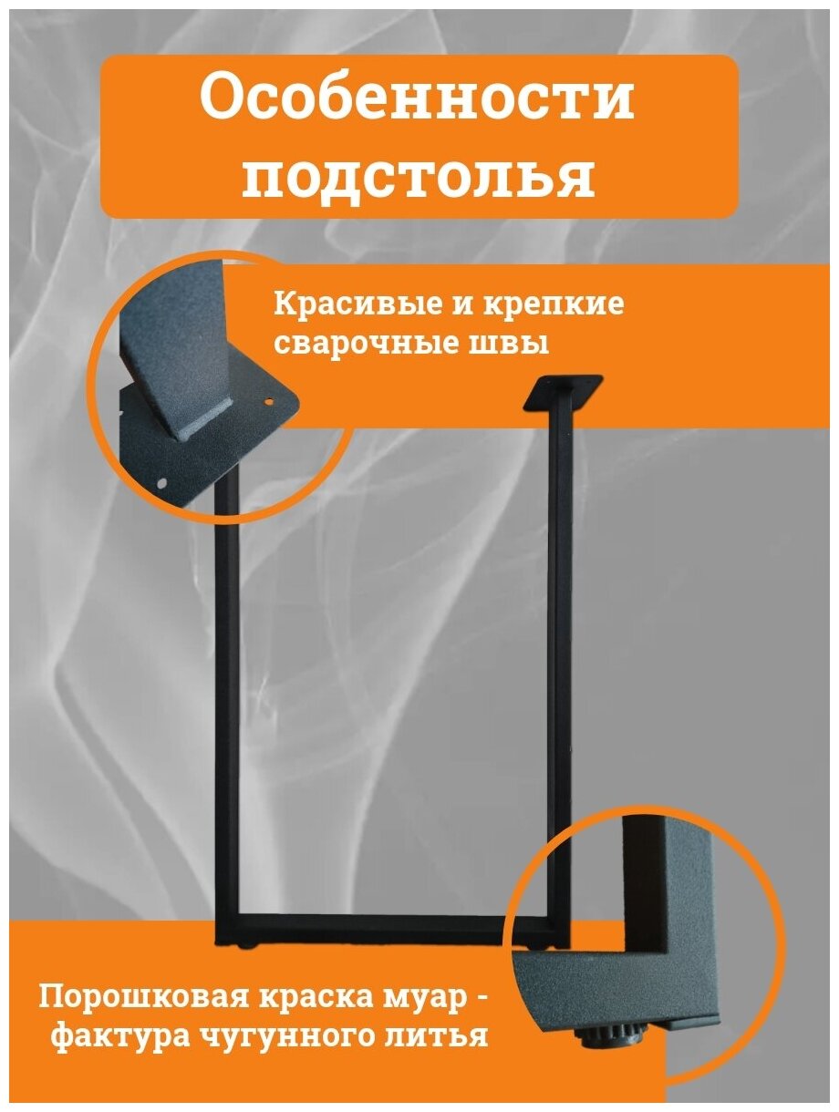 Подстолье металлическое, ножки для стола в стиле лофт, комплект из 2 шт. — фото 1
