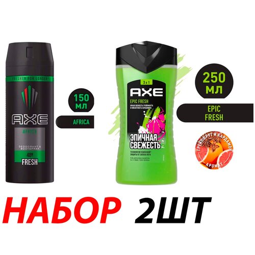 Axe набор Дезодорант AFRICA и Гель Епичная свежесть 250мл/150мл