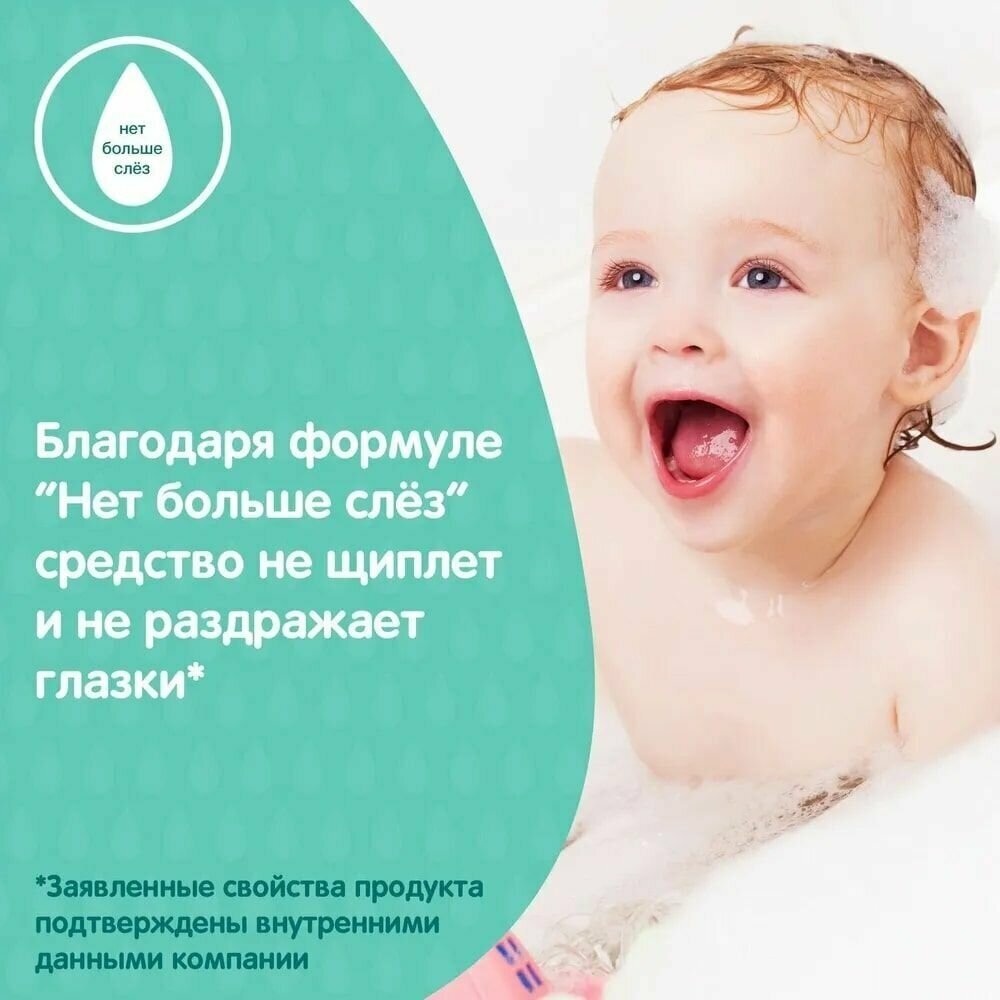 Шампунь Johnson's baby детский с ромашкой 300 мл Johnson&Johnson - фото №5