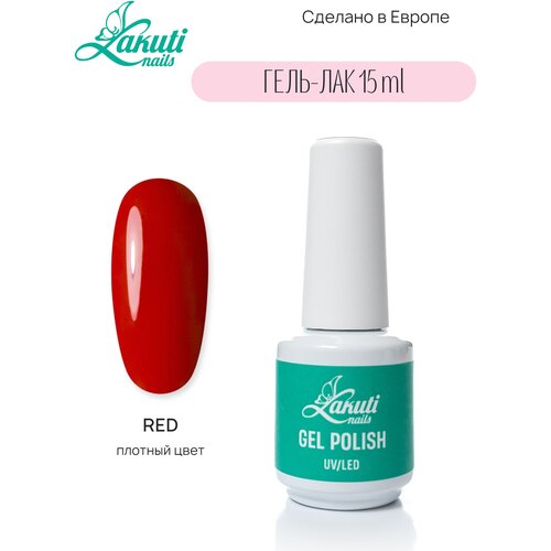 Lakuti Гель-лак 15ml красный 550₽
