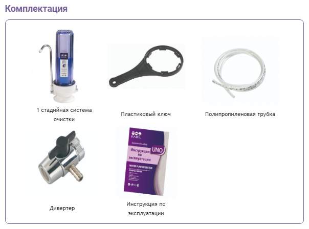 Фильтр система "рядом с мойкой" настольный RAIFIL PU894-C1-WF14 - фотография № 4