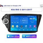 Автомагнитола Kia Rio 3 2011 - 2017 Android (2GB / 32GB, Wi-Fi, GPS, BT) / с экраном / Bluetooth / блютуз / андроид / подключение камеры - изображение