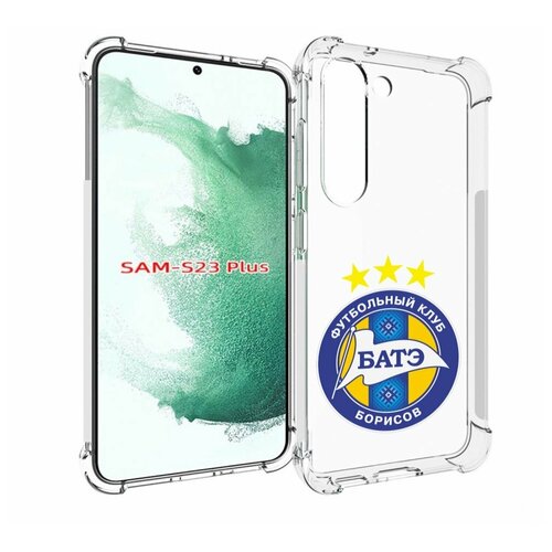 Чехол MyPads фк батэ борисов мужской для Samsung Galaxy S23 Plus + задняя-панель-накладка-бампер
