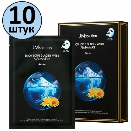 JMsolution Отшелушивающая маска с экстрактом снежного лотоса и ледниковыми водами Аляски SNOW LOTUS GLACIER WATER ALASKA MASK SNOW 30мл jmsolution маска тканевая с лотосом и ледниковыми водами аляски lotus glacier water alaska 30мл