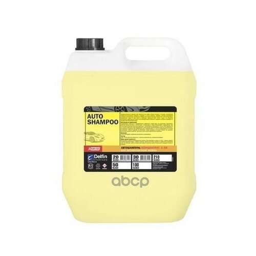 Активная Пена 20Л - Для Бесконтакной Мойки Легковых И Грузовых Авто Расход 125-150 В Пеногенератор 11-15 В Пенокомплект 8904₽