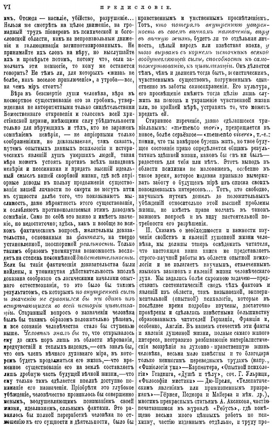 Книга Простая Речь о Бытии и Свойствах Души Человеческой, как Богоподобной Духовной Сущ... - фото №3
