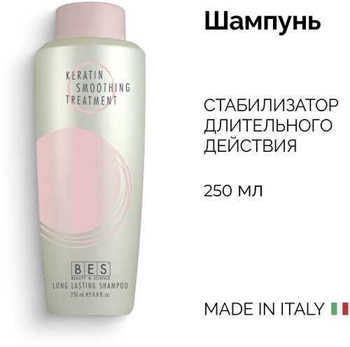 BES Профессиональный увлажняющий шампунь для волос LONG LASTING SHAMPOO ECLISSE pH 4.5, 250 мл