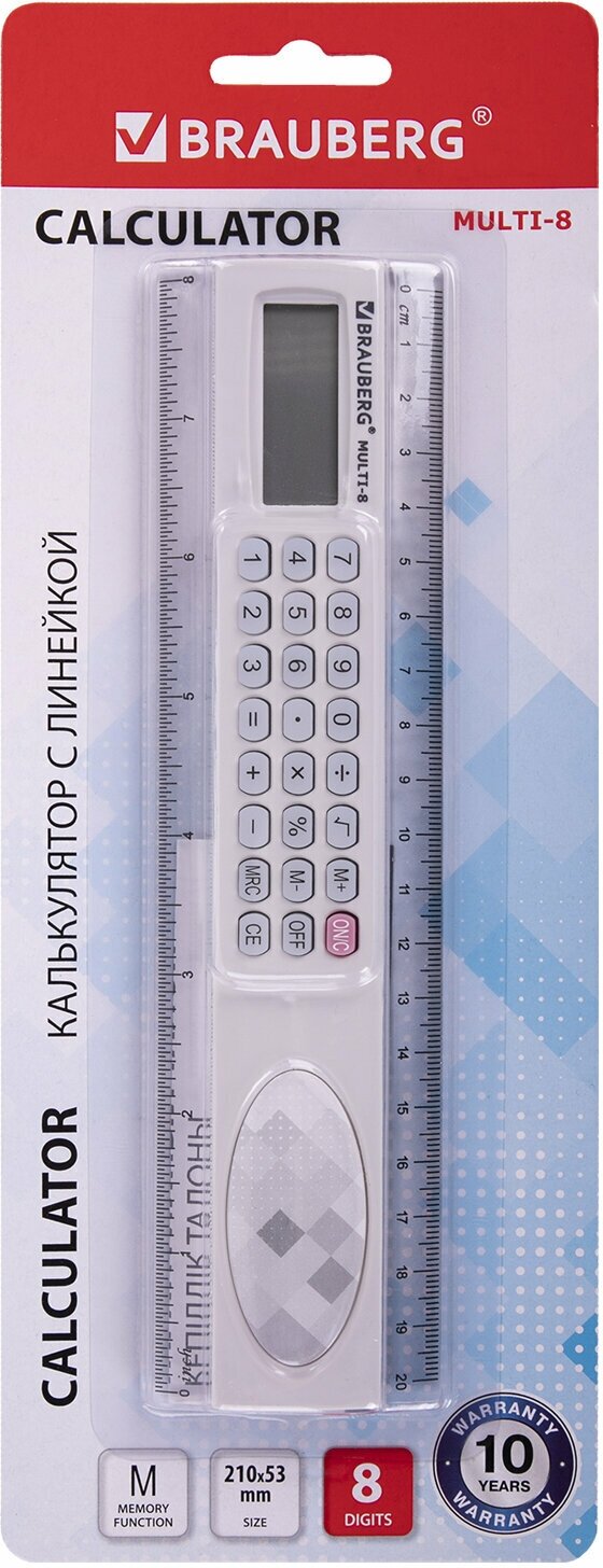 Линейка с калькулятором 20 см BRAUBERG MULTI-8 (53x210 мм), 8 разрядов, 250540