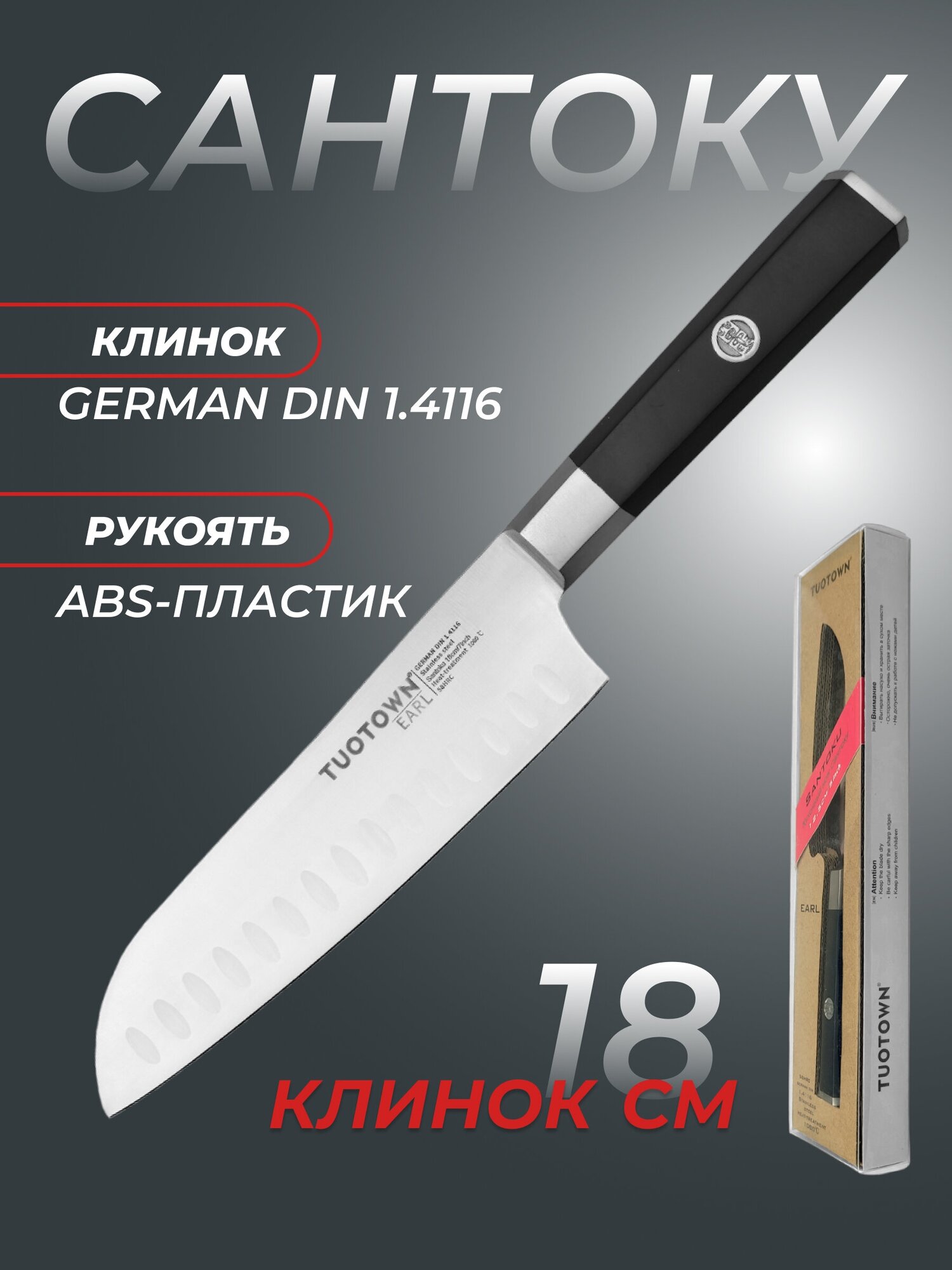 Кухонный нож Kiritsuke серии Earl TUOTOWN