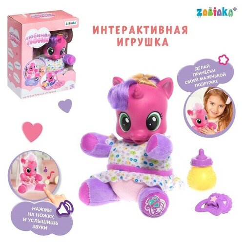 ZABIAKA Музыкальная игрушка «Любимая пони», цвет фиолетовый