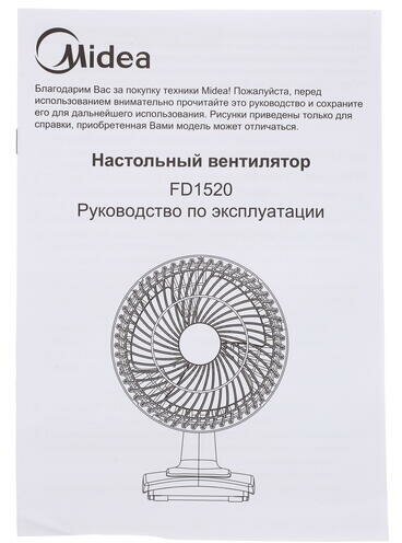 Вентилятор Midea FD 1520 белый - фотография № 6