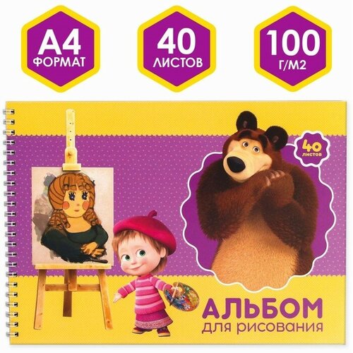 Альбом для рисования А4, 40 листов 100 г/м², на пружине, Маша и Медведь
