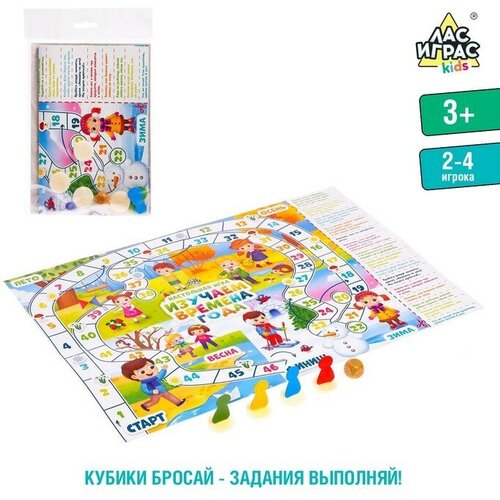 Настольная игра-бродилка «Времена года»