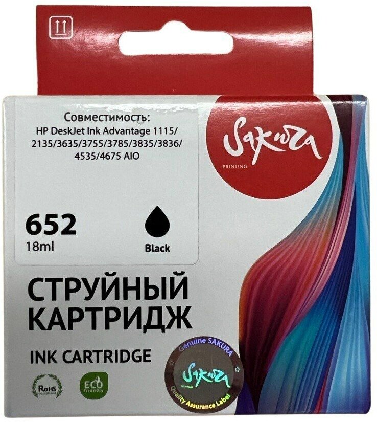 Картридж 652 для HP DeskJet 2135 5075 3635 4535 3636 2136 3785 3835 Sakura черный