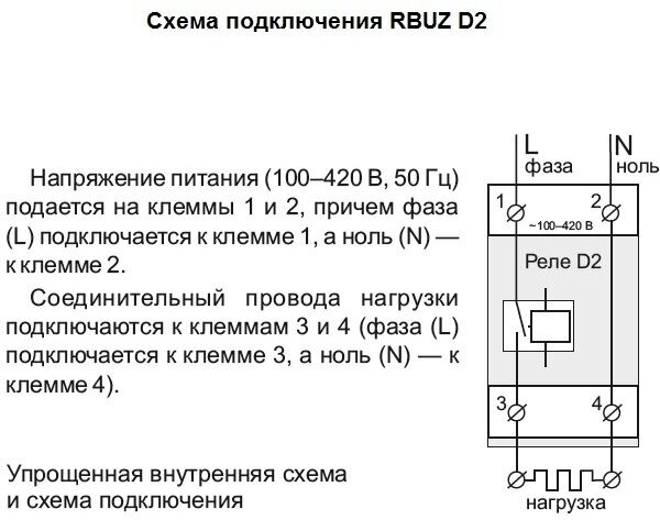Реле контроля напряжения RBUZ D2-40