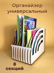 Лоток для бумаг настольный вертикальный Белый