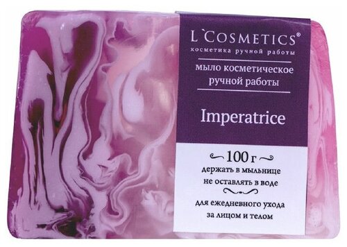 LCosmetics Мыло кусковое Imperatrice, 100 г