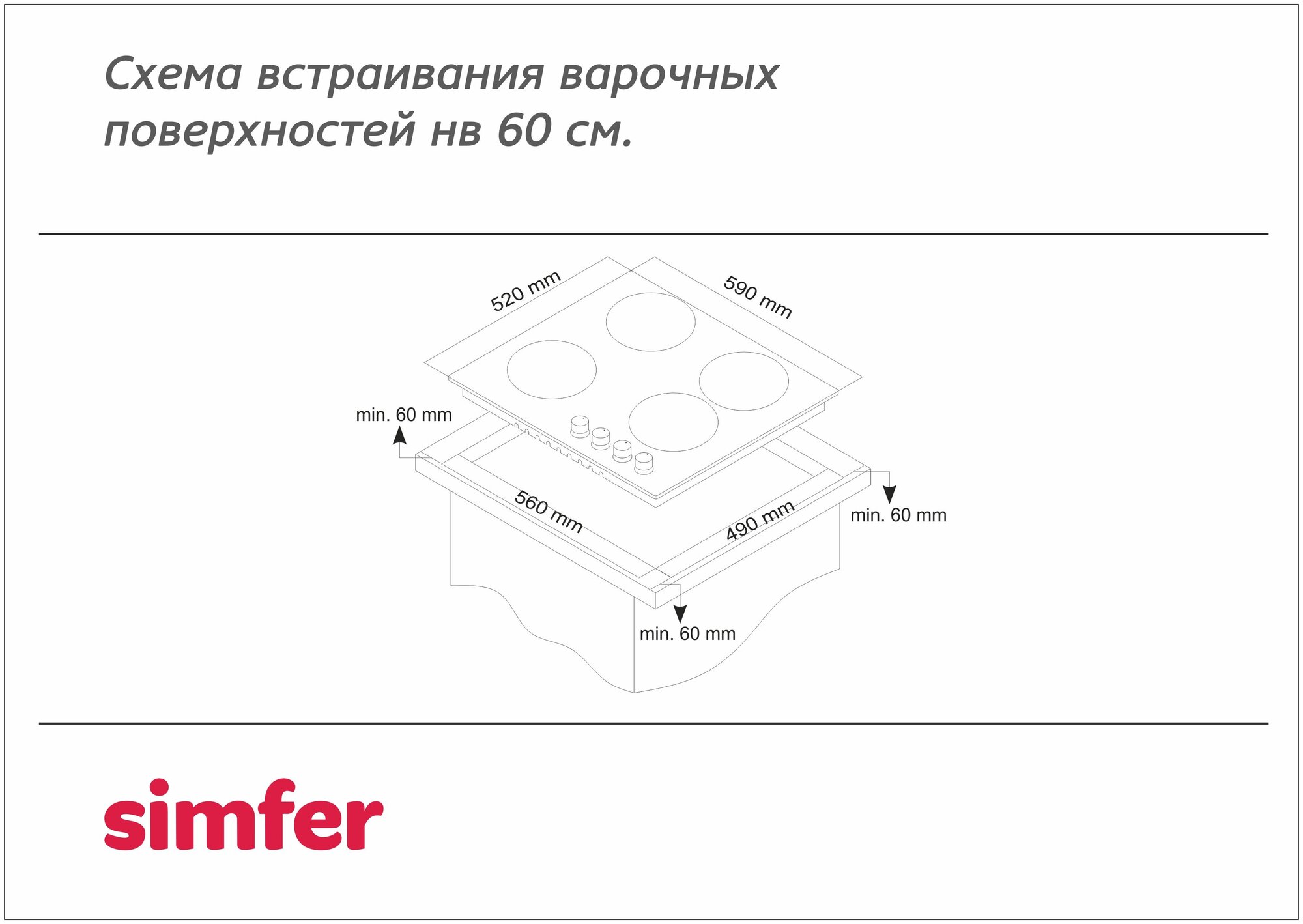 Электрическая варочная поверхность Simfer H30E02M016 - фотография № 12