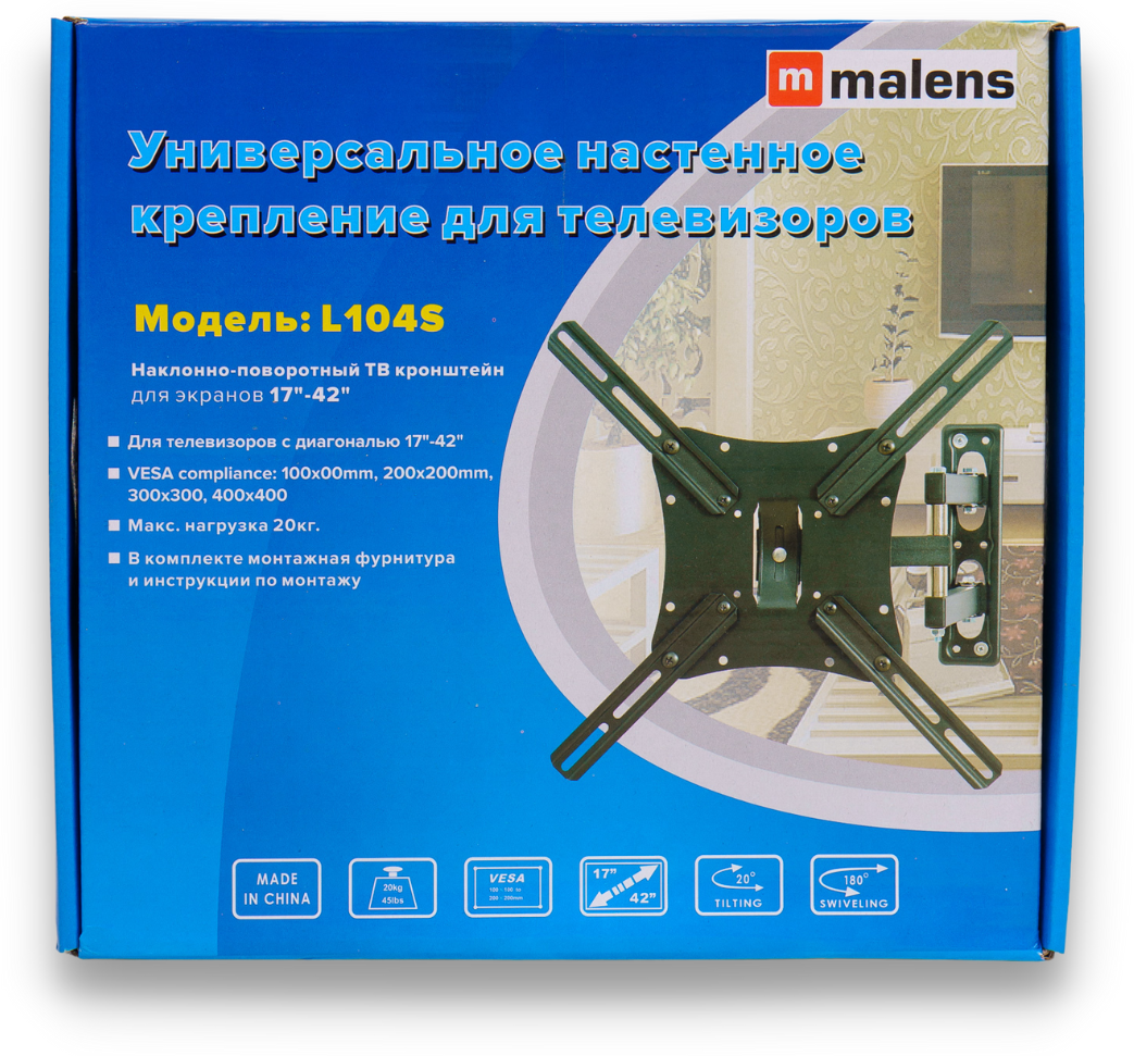 Кронштейн наклонно-поворотный для ТВ Malens L104S, 17"-42", до 20кг, черный