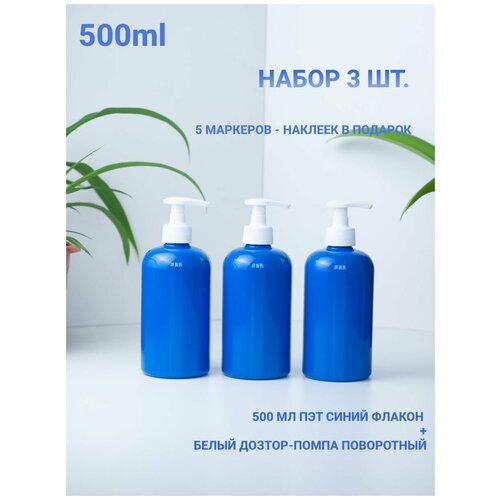 Bimonti cosmetics. Набор дозаторов для ванной и кухни. Флаконы для шампуня, мыла, геля