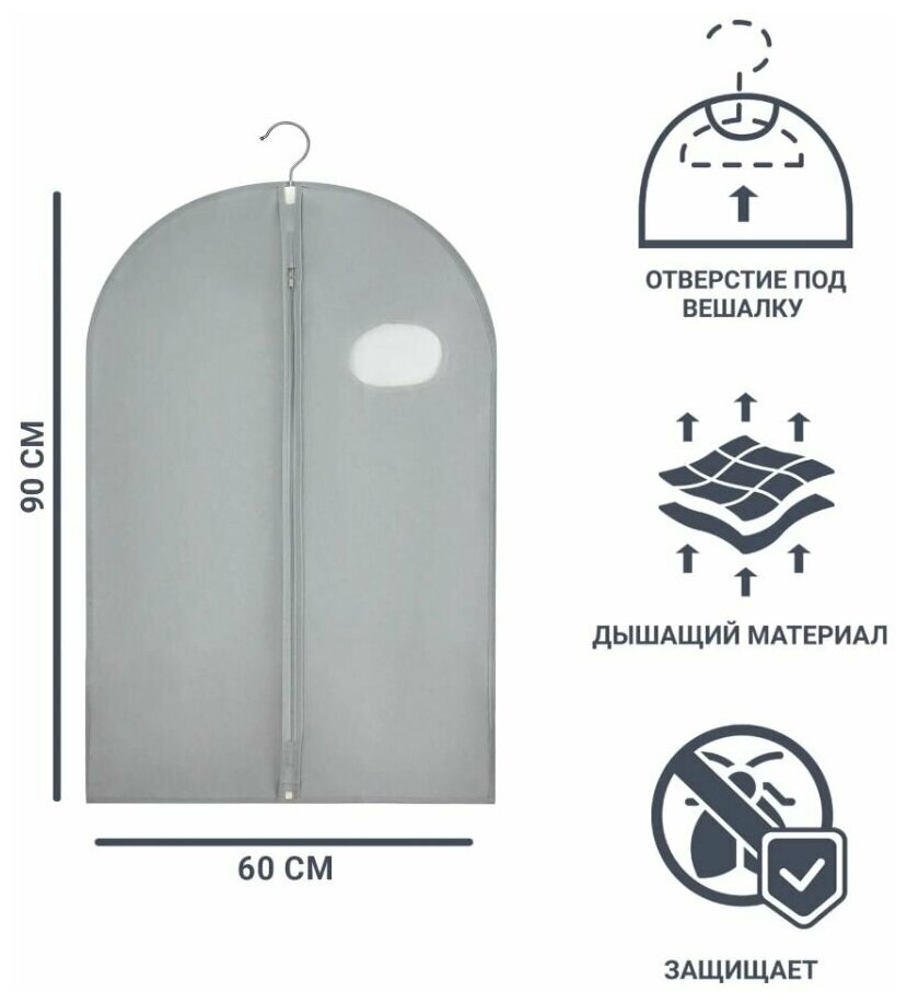 Чехол для одежды 60x90 см текстиль цвет серый