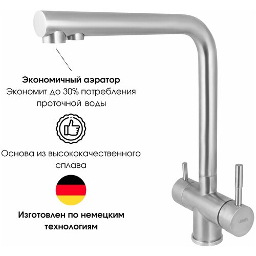 Смеситель для кухни с подключением под фильтр для питьевой воды, высокий поворотный, нержавеющая сталь, сатиновый смеситель для кухни мойки с подключением под фильтр для питьевой воды высокий поворотный lemen нержавеющая сталь сатиновый