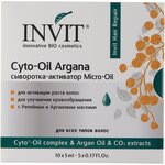 INVIT Смываемая сыворотка-активатор для волос Cyto-Oil Argana - изображение