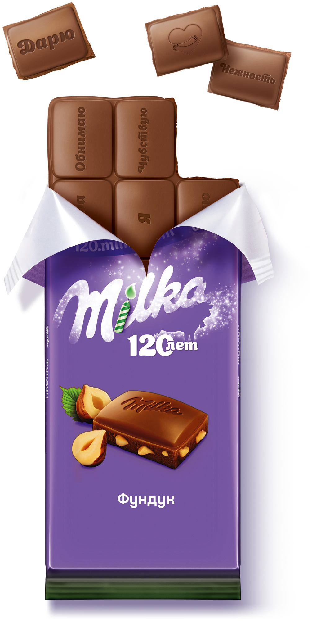 Шоколад Milka Молочный с фундуком 85г - фото №2