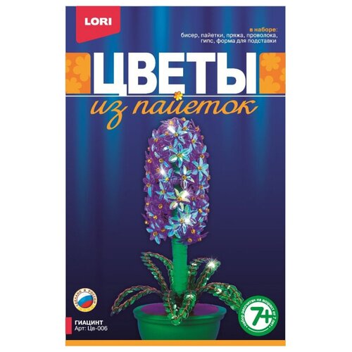 Набор для творчества Цветы из пайеток Гиацинт Цв-006 Lori в Екатеринбурге